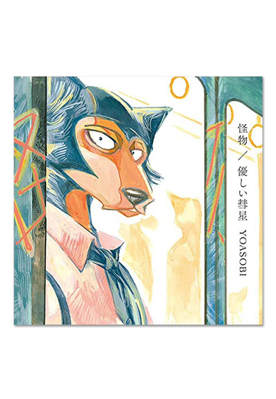 Yoasobi - Monster / Comet - CD + DVD | Neutral-Image